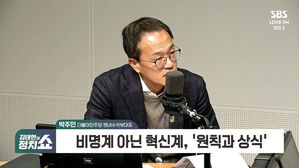 1121 정치쇼 박주민