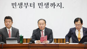 국민의힘 원내대책회의