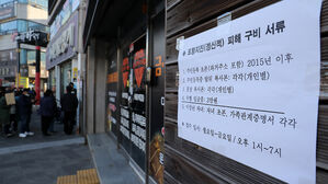 지난 22일 경북 포항시 북구 신흥동 포항지진범시민대책본부(범대본) 사무실 앞에 포항 지진 손해배상 청구 소송에 참가하려는 수십 명의 시민이 줄을 지어 서 있는 모습 (사진=연합뉴스)