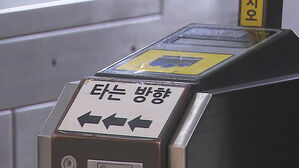 지하철