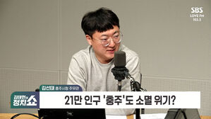 1124 정치쇼 김선태