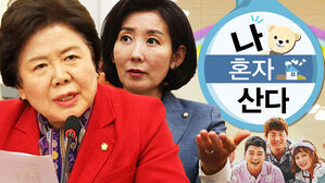[영상] 출산 기피 부추기는 '나 혼자 산다'와 불륜 드라마?...서정숙 의원 "이제라도 훈훈한 가족 드라마 개발해야"