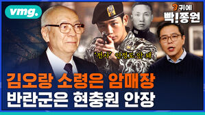 비디오머그_귀에빡종원_서울의 봄 2편 김오랑 소령은 암매장 반란군은 현충원