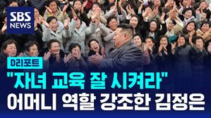 김정은