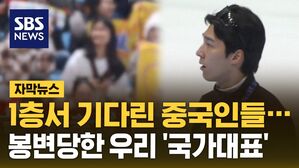 황대헌 중국