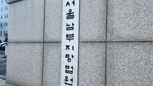 "영생하는 부자로" 30억 뜯은 사이비교주 진술에 발칵