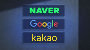 네이버 &middot; 카카오 &middot; 구글 등, 선거 딥페이크 대응 자율협의체 구성