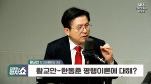 1220 정치쇼 황교안