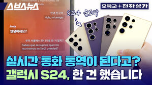 스브스뉴스 오목교 전자상가  왜 이렇게 뻐졌지..?  삼성이 작정하고 만든 S24