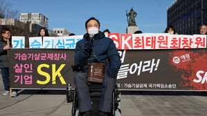 검찰, '가습기살균제' SK케미칼 전 대표 등 2심 판결 상고