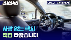 스브스뉴스 오목교 전자상가  사람없는 택시, 직접 타봤습니다