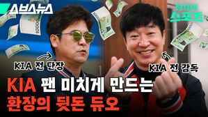 기아 타이거즈 김종국 장정석 뒷돈 검찰 수사