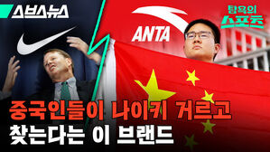 중국 나이키 불매 안타 스포츠
