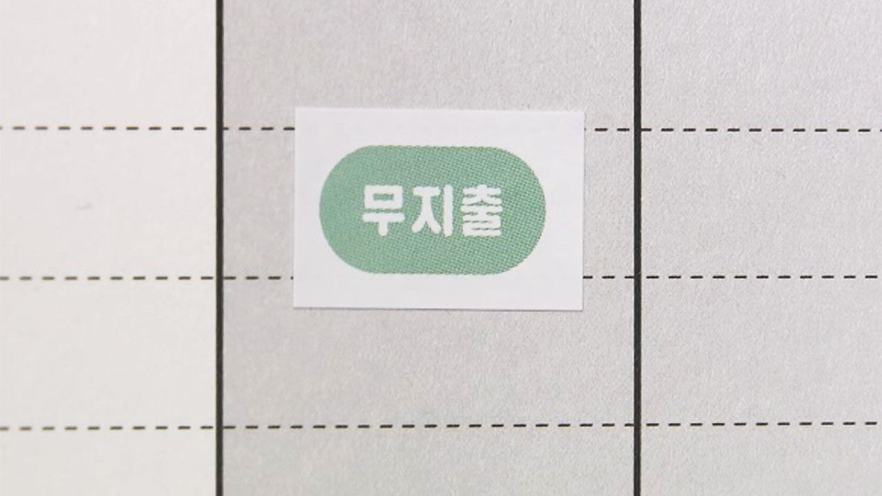 캘린더, 무지출 계획