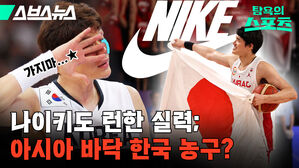 아시아 바닥 한국 농구 일본 농구 올림픽 나이키 조던