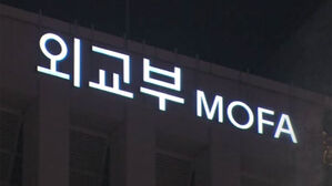 러시아 교민, 영주권 거부 소송 후 '30년 입국 금지' 처분 받아