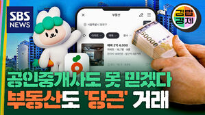 김밥 부동산 직거래