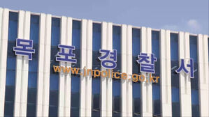 영암 조선소서 40대 근로자 숨져…경찰, 경위 조사