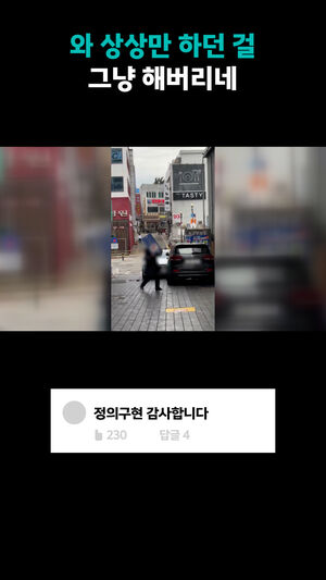 와 상상만 하던 걸 그냥 해버리네
