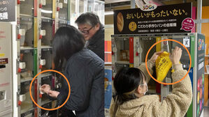 일본 남은 빵 자판기 (사진= YOKOHAMA SDGs Design Center 홈페이지, 가나가와 신문 캡처, @yokohama_koutuu X)