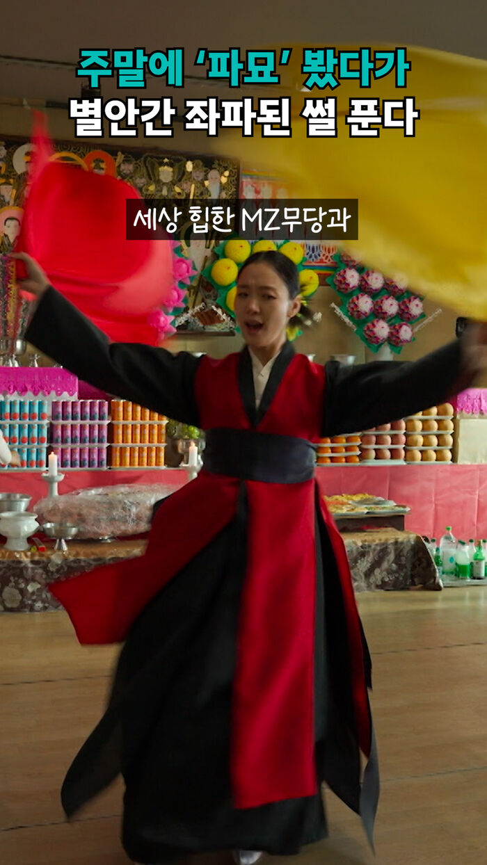 주말에 '파묘' 봤다가 별안간 좌파된 썰 푼다