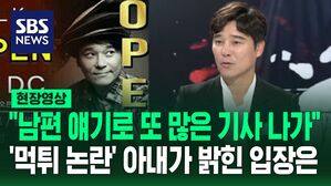 [영상] 임창정, '주가조작 의혹→먹튀 논란'에 아내 서하얀 "이 글 한 번만이라도 읽어보시길 간곡히 부탁드립니다"