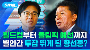 월드컵부터 올림픽 예선까지 별안간 투잡 뛰게 된 황선홍?