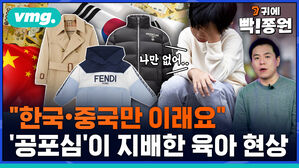 vmg 귀에빡종원 한국 중국만 이래요 공포심이 지배한 육아 현상 현상