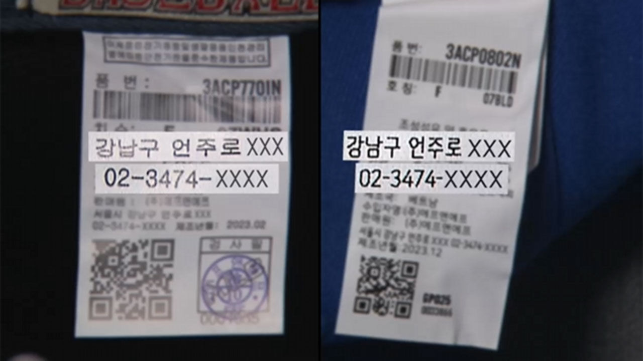 메이저리그 팀 로고가 부착된 상품, 위조/정품 비교