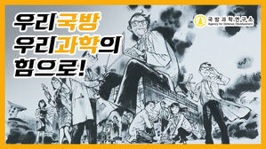 ADD 차기 소장은 누구?…수성의 과학자 vs 공성의 예비역 [취재파일]