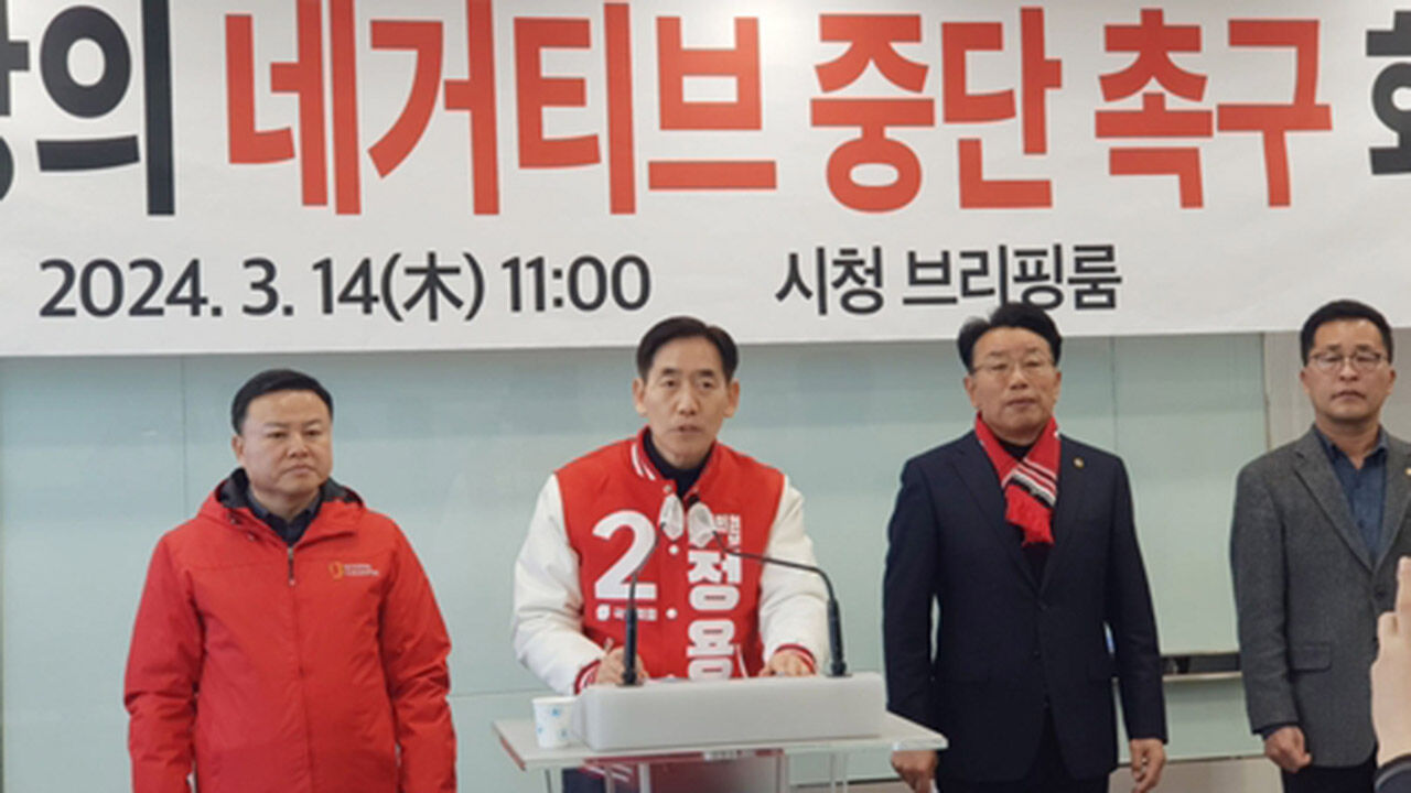 지난 14일 기자회견을 연 국민의힘 정용선 후보 (사진=연합뉴스)