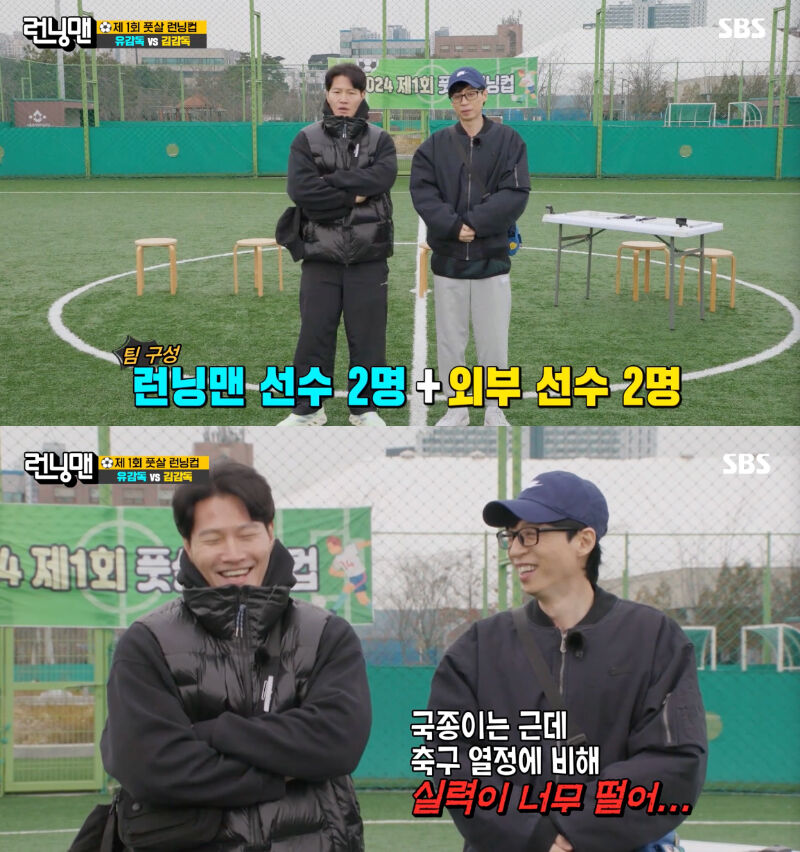 Song Ji-hyo & Kim Jong-kook