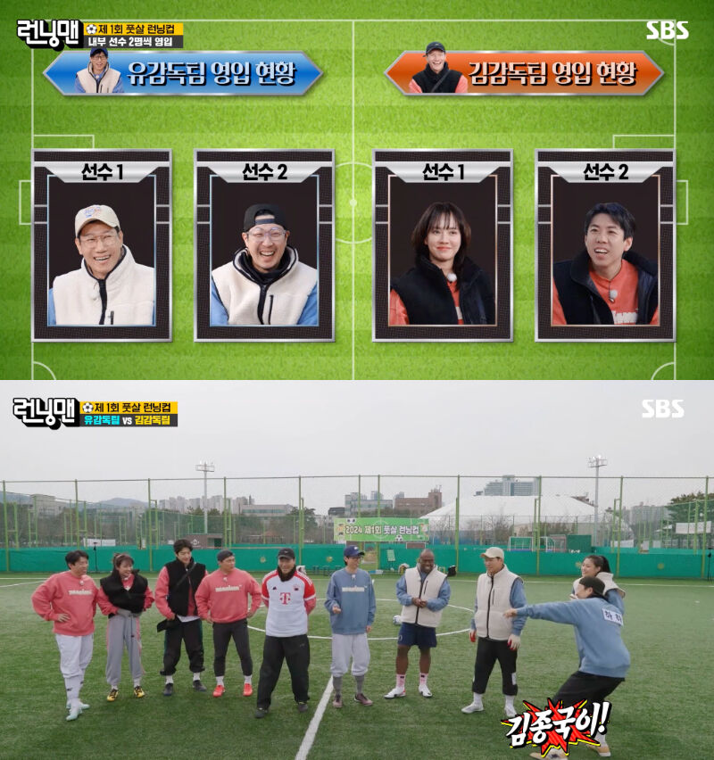 Song Ji-hyo & Kim Jong-kook