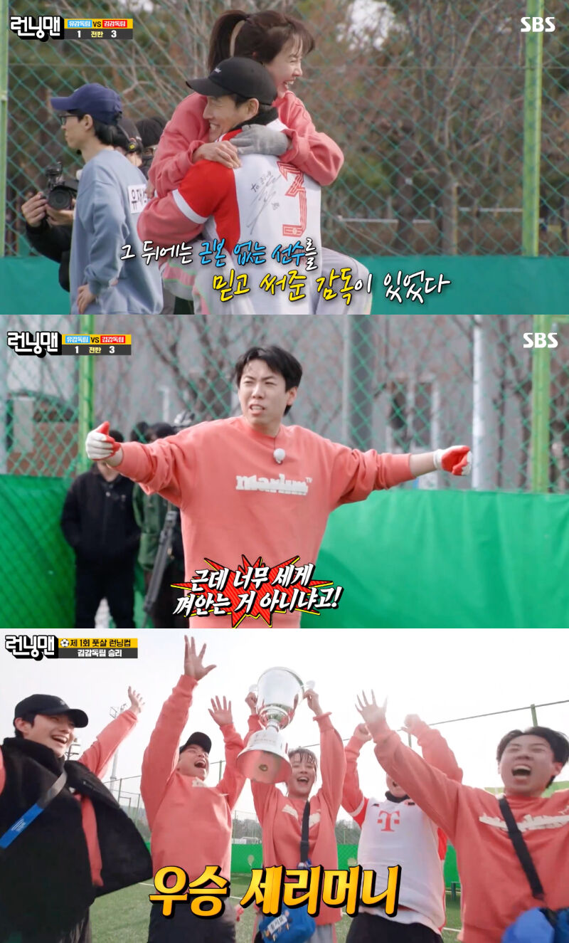 Song Ji-hyo & Kim Jong-kook