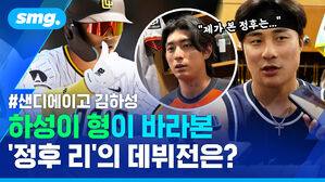 현지 개막전에서 시즌 첫 안타!...'하성이형'이 바라본 '정후 리' 데뷔전은? /스포츠 머그