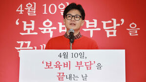 한동훈 "5세부터 무상교육 확대…학원 세액공제 대상 늘릴 것"