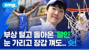 부상 털고 돌아온 '달인' 눈 가리고 장갑 껴도..슛!