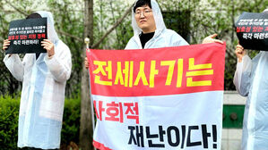 전세사기 피해자들 "구제 사각지대 다가구주택에 공적자금 투입"