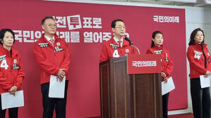 국민의미래 "유연근무제 정착 · 간병비 국가 책임" 공약