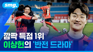 깜짝 득점 1위 이상헌의 '반전 드라마'