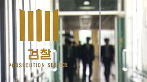 검찰 "민주당, '음주 회유'로 수사팀 음해&hellip;재판 영향 의도"