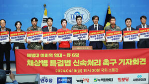 야6당 "채 상병 특검법, 내달 처리…대통령 거부권 말아야"