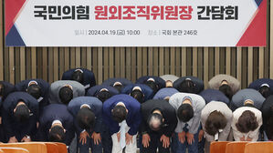 국민의힘 낙선자들 "용산에 '해야 할 말' 안해"…성토·눈물까지