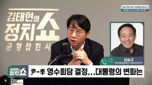 [정치쇼] 강승규 "한동훈, 많이 지쳐있더라…尹 오찬 거절 자연스러워"