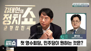 [정치쇼] 홍익표 "영수회담 의제로 '25만 원'? 열어놓고 이야기해야"