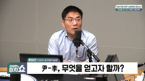 [정치쇼] 윤태곤 "尹, 이제는 변화를 강제 당하고 있다"