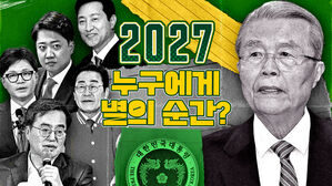 "대선주자, 이 사람은 어때요?" 김종인의 대답은 [스프]