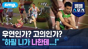[별별스포츠 103편] 세계가 주목했던 육상 1500m 라이벌 대결&hellip;추월하려는 순간 돌발 상황이?