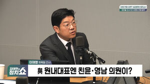 0424 정치쇼 이재영