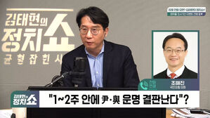 [정치쇼] 조해진 "이철규 원대설? 당이 막장으로&hellip;이러다 폐족 된다"